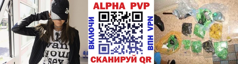 Alpha PVP СК КРИС Зеленоградск
