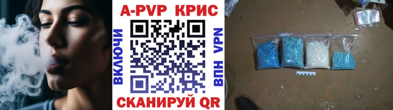 Alfa_PVP СК КРИС  Купить закладки  Зеленоградск 
