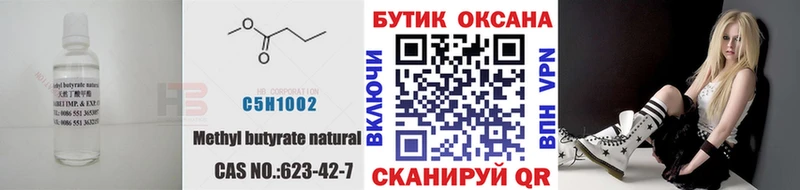 Купить где  Зеленоградск  БУТИРАТ BDO 