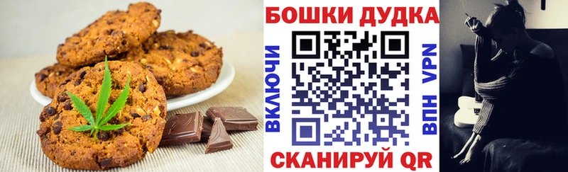 Canna-Cookies марихуана  Купить где  Зеленоградск 