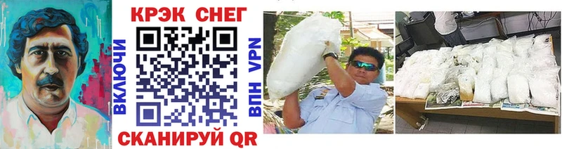 COCAIN FishScale  Купить закладки  Зеленоградск 