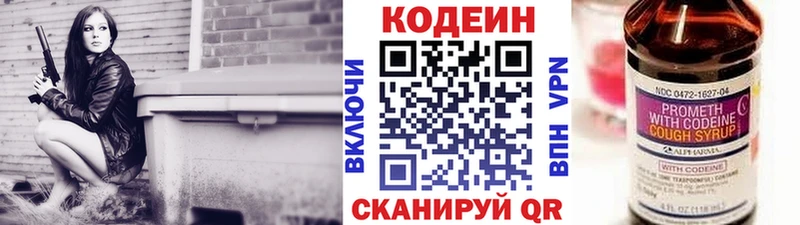 Купить где  Зеленоградск  Codein напиток Lean (лин) 