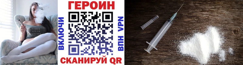 Героин хмурый  Купить где  Зеленоградск 