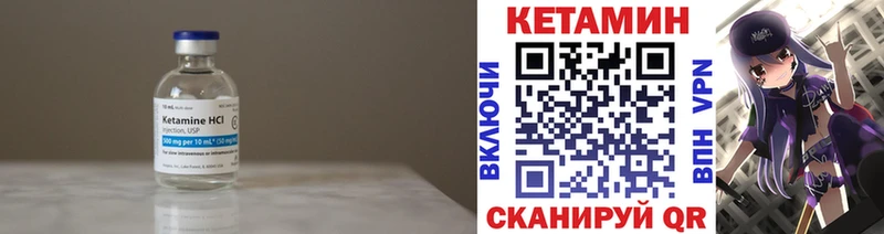 Купить закладки  Зеленоградск  КЕТАМИН VHQ 