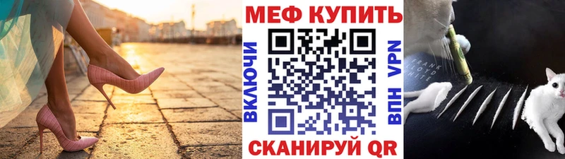 Купить где  Зеленоградск  Мефедрон мяу мяу 