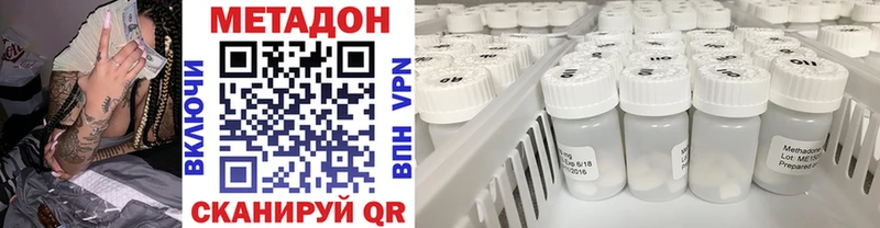 Купить где  Зеленоградск  Метадон белоснежный 