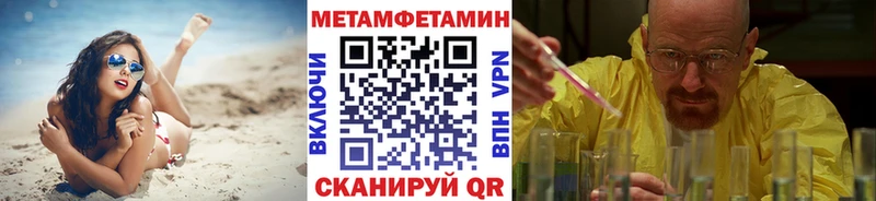 МЕТАМФЕТАМИН пудра  Купить закладки  Зеленоградск 