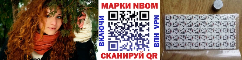 Купить где  Зеленоградск  Марки NBOMe 1500мкг 